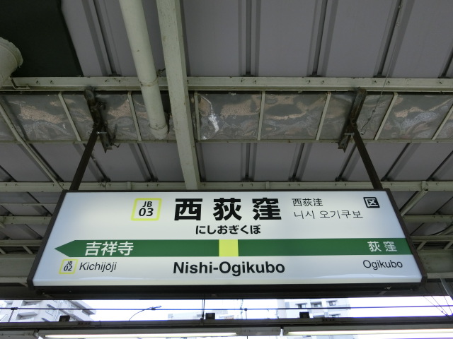 1番線