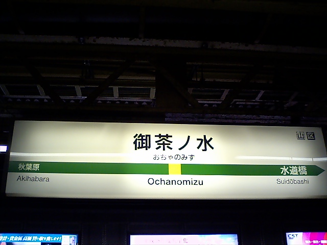 2番線