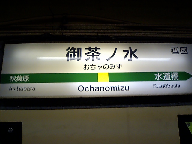 2番線