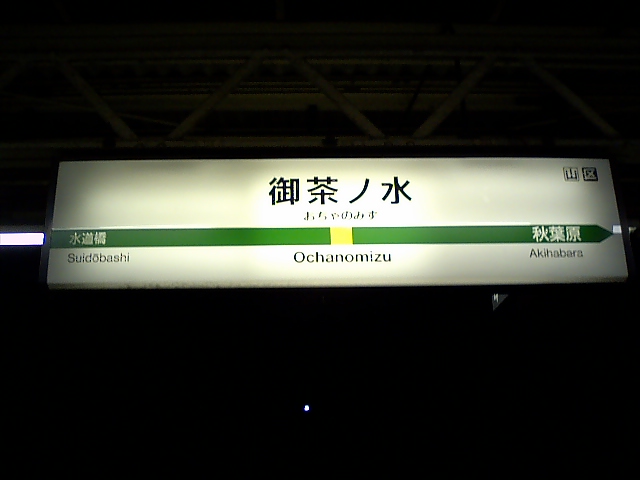 3番線