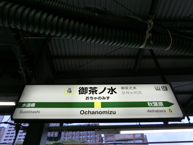 3番線