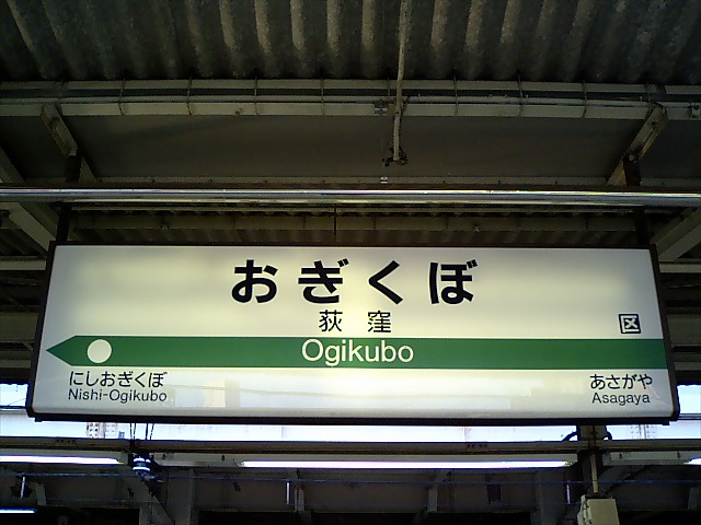 1番線