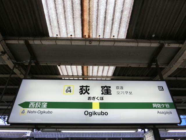 1番線
