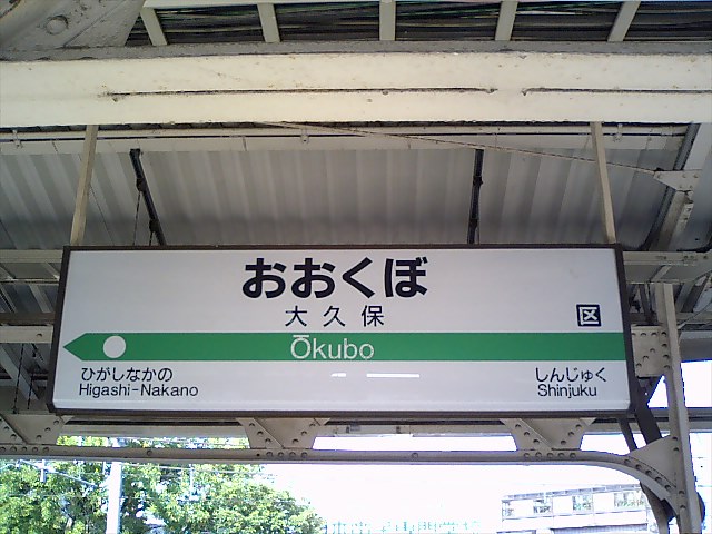 1番線