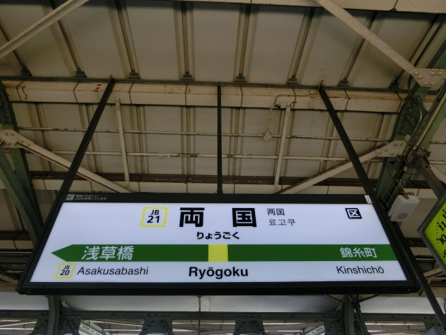 1番線