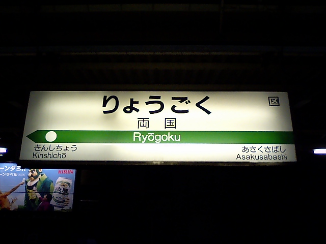 2番線