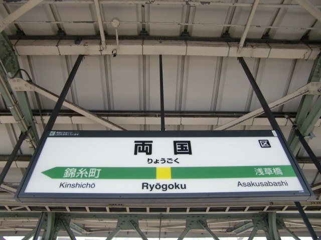 2番線