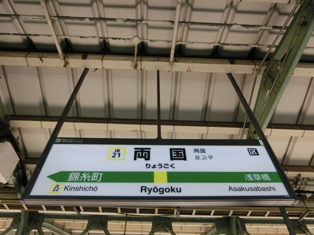 2番線