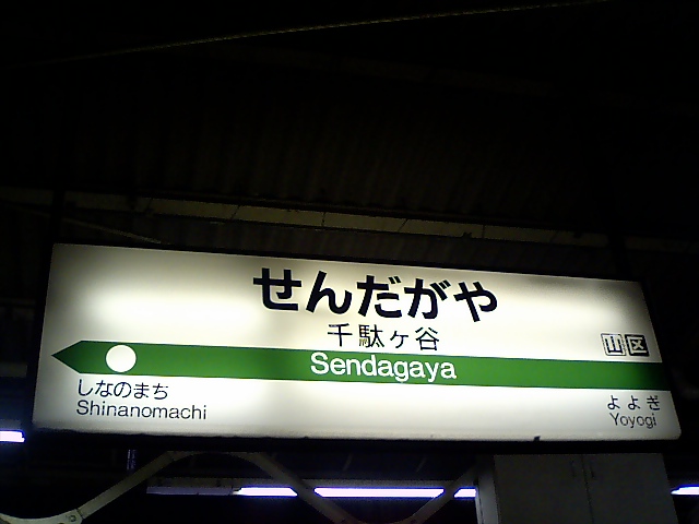 2番線