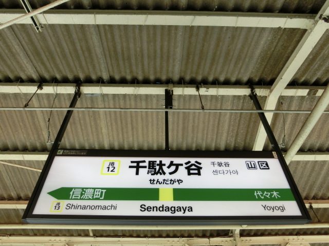 2番線