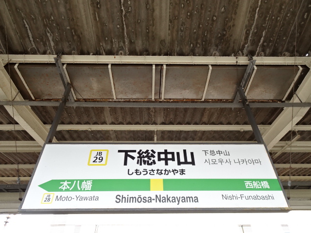 1番線