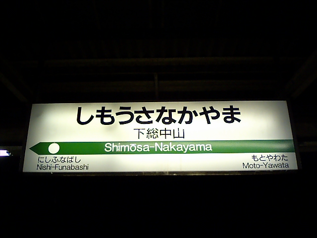 2番線