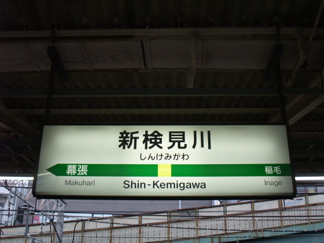1番線