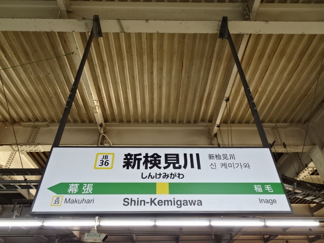1番線