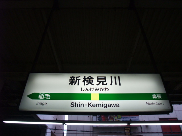 2番線