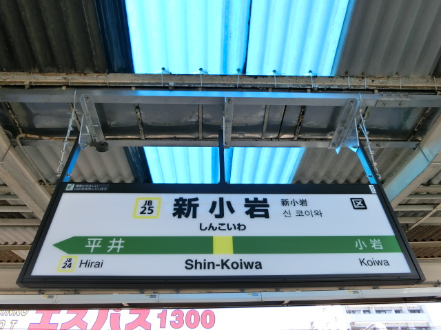 1番線