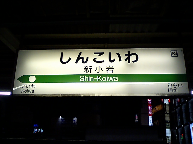 2番線
