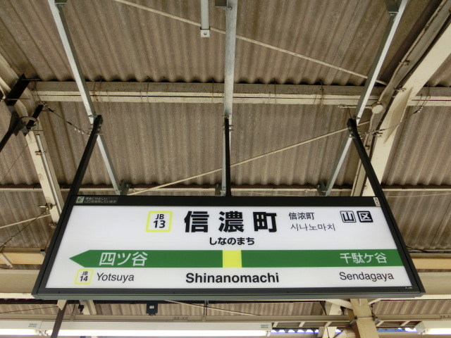 1番線