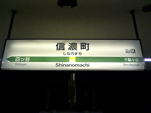 1番線