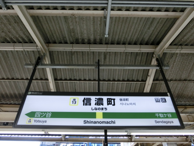 1番線