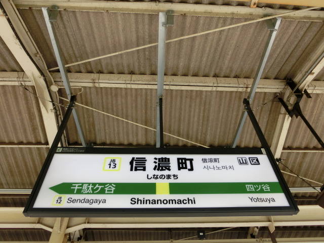2番線