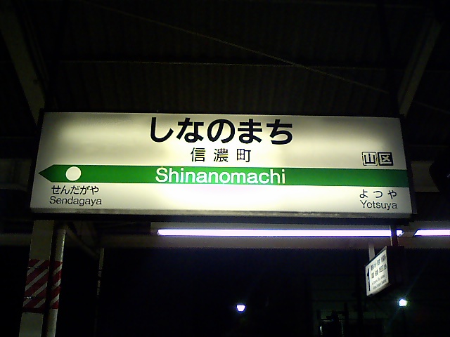 2番線