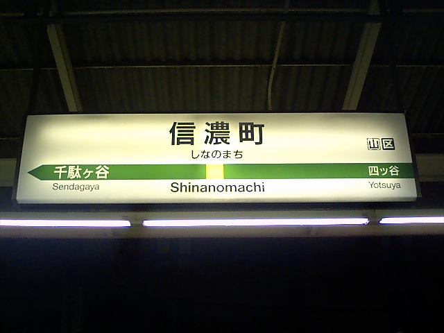 2番線