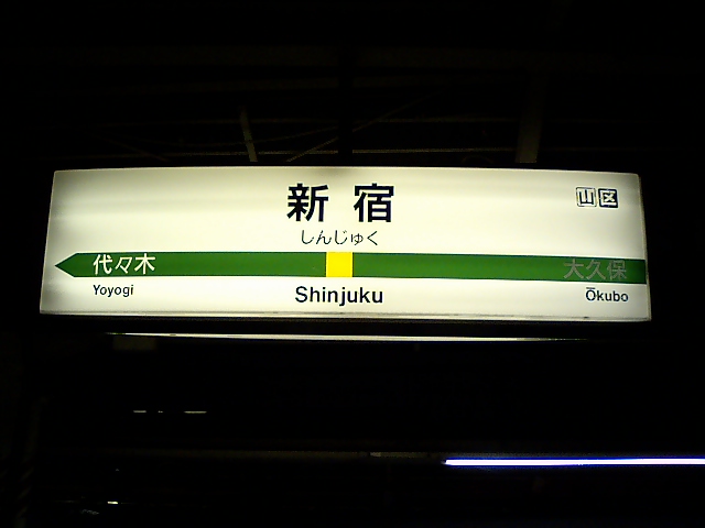 13番線