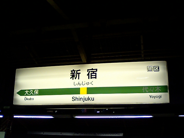16番線