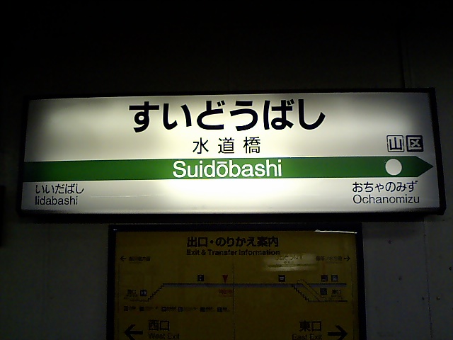 2番線