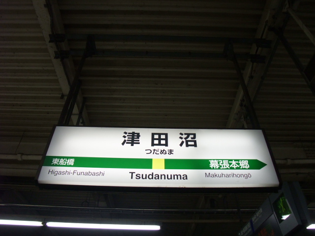 4番線