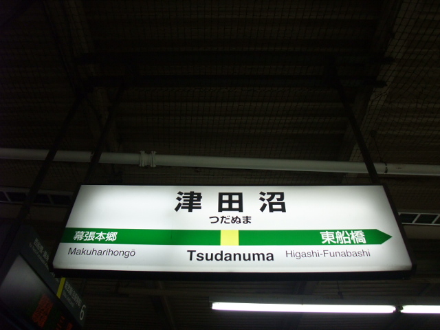 5番線