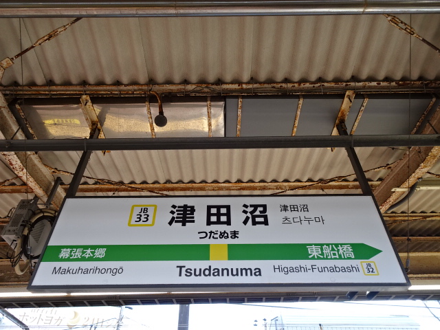5番線