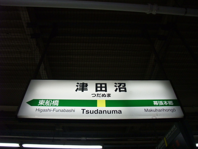 6番線