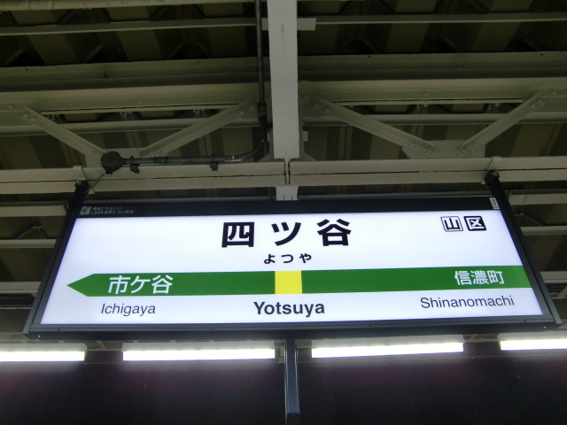 3番線