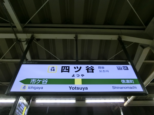 3番線