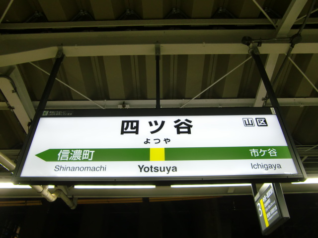 4番線