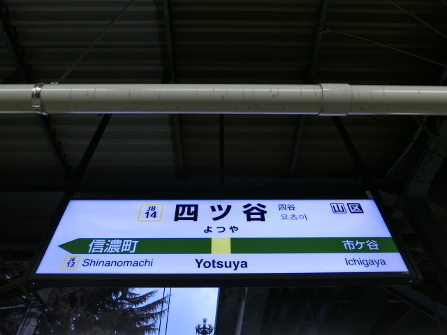 4番線