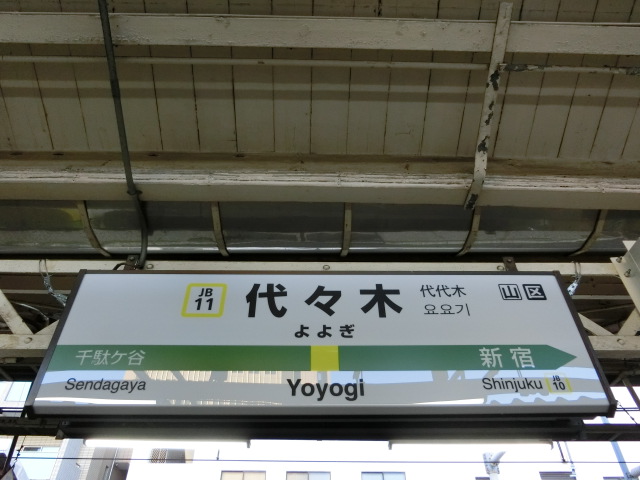3番線