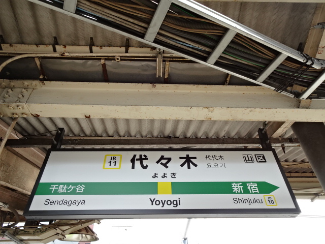 3番線