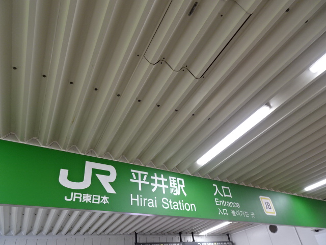 第1種 (改札口)