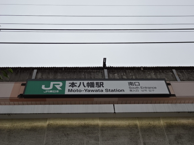 第1種 (南口)