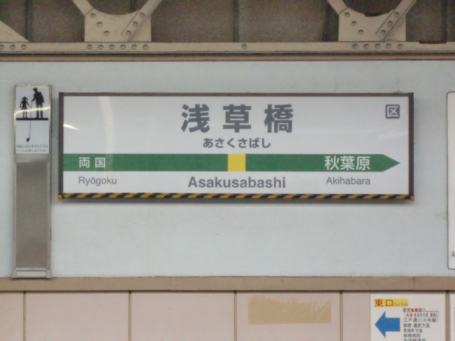 1番線