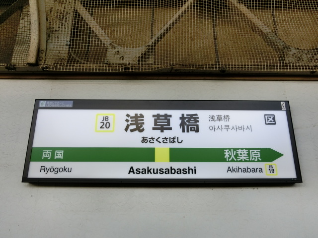 1番線
