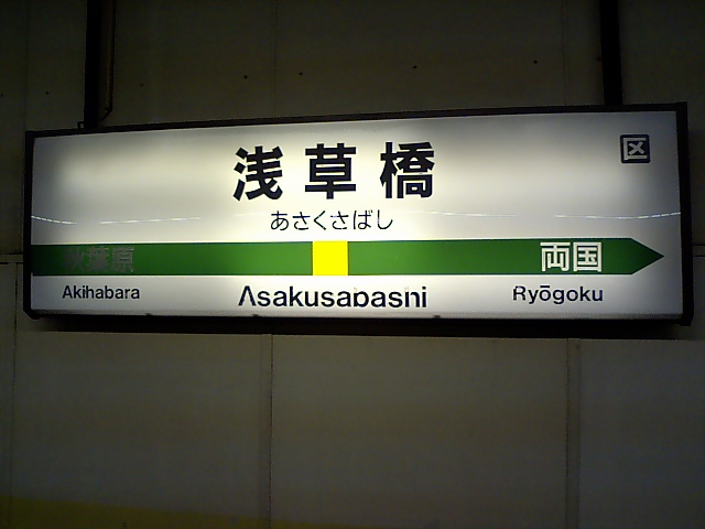 2番線