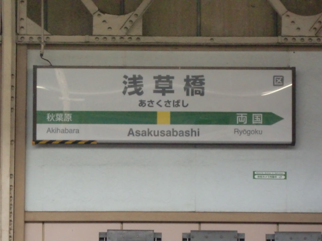 2番線