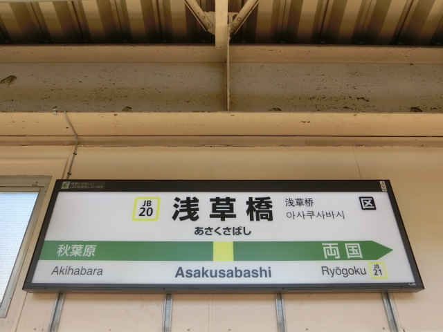2番線