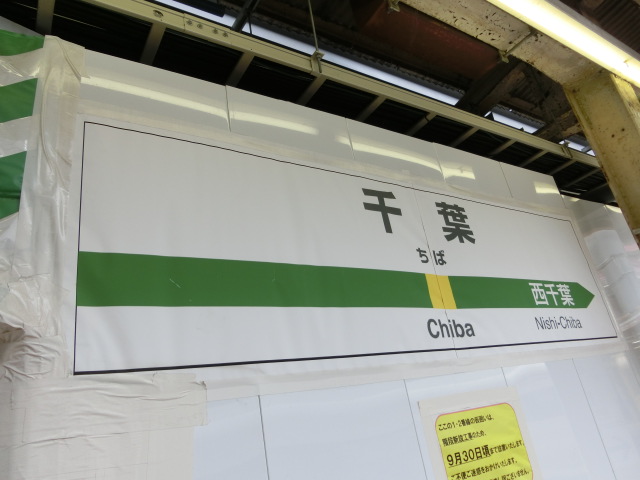 2番線