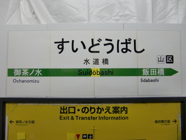 1番線