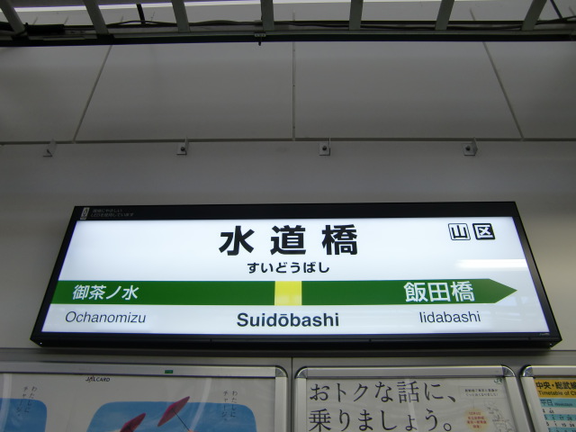1番線
